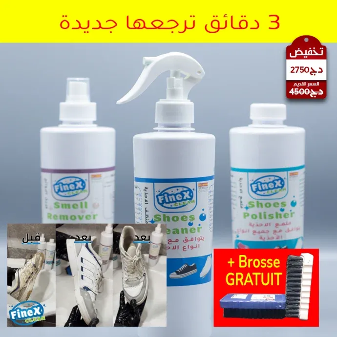 Pack Shoes Cleaner  باقة تنظيف الأحذية